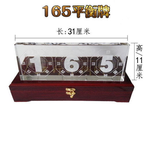 165平衡牌数字摆件摆台