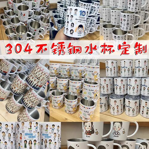 来图定制加厚不锈钢水杯儿童照片