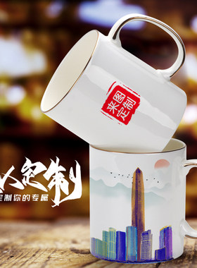 金边骨瓷马克杯定制logo印图刻字
