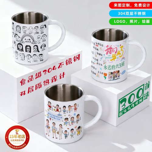来图定制加厚不锈钢水杯儿童照片