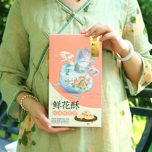 正宗知味观杭州特产150克鲜花酥龙井桂花玫瑰酥皮西湖河坊街在售