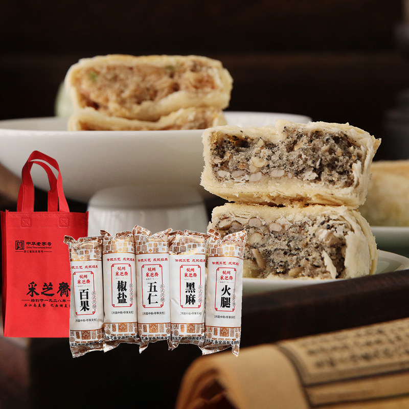 杭州采芝斋中秋苏式月饼酥皮手工传统360克百果五仁火腿筒装老式