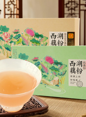 知味观纯藕粉西湖藕粉速溶