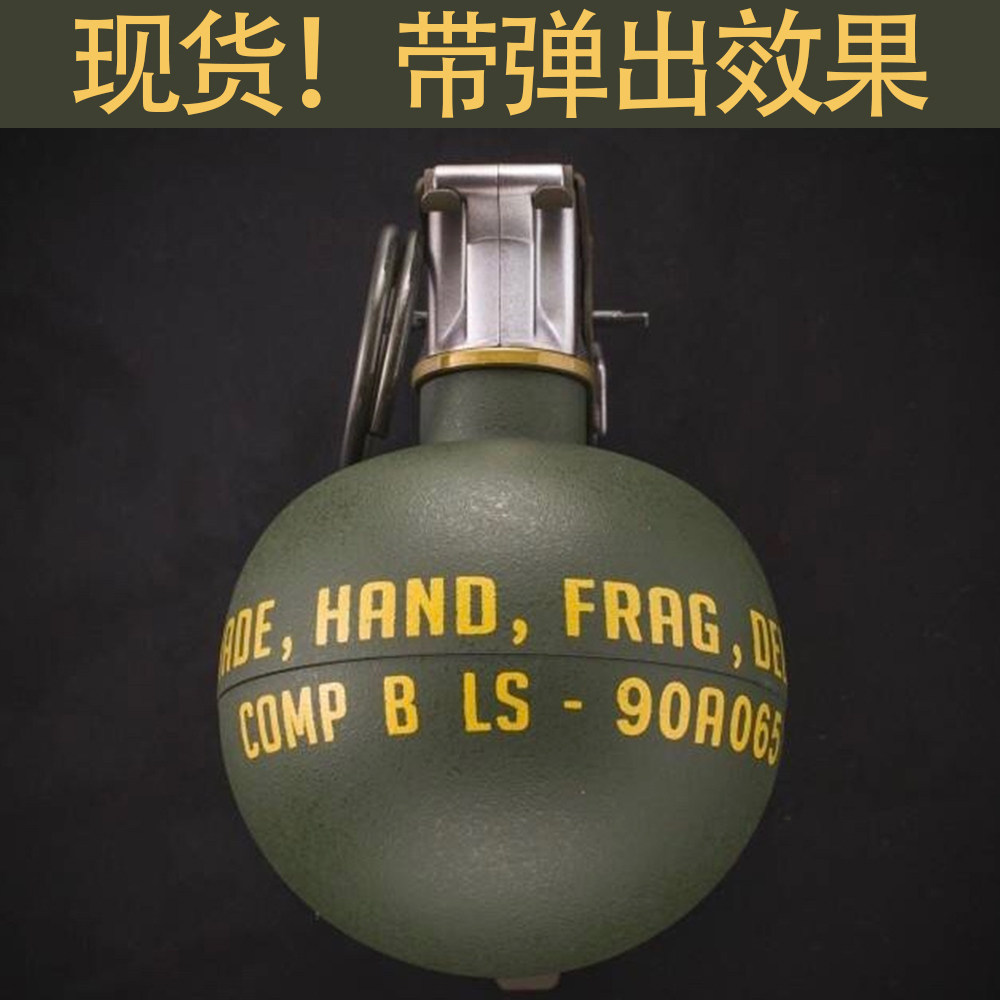 现货 M67 带弹出 塑料 模型 Hand Grenades 绝地求生大逃杀 吃鸡