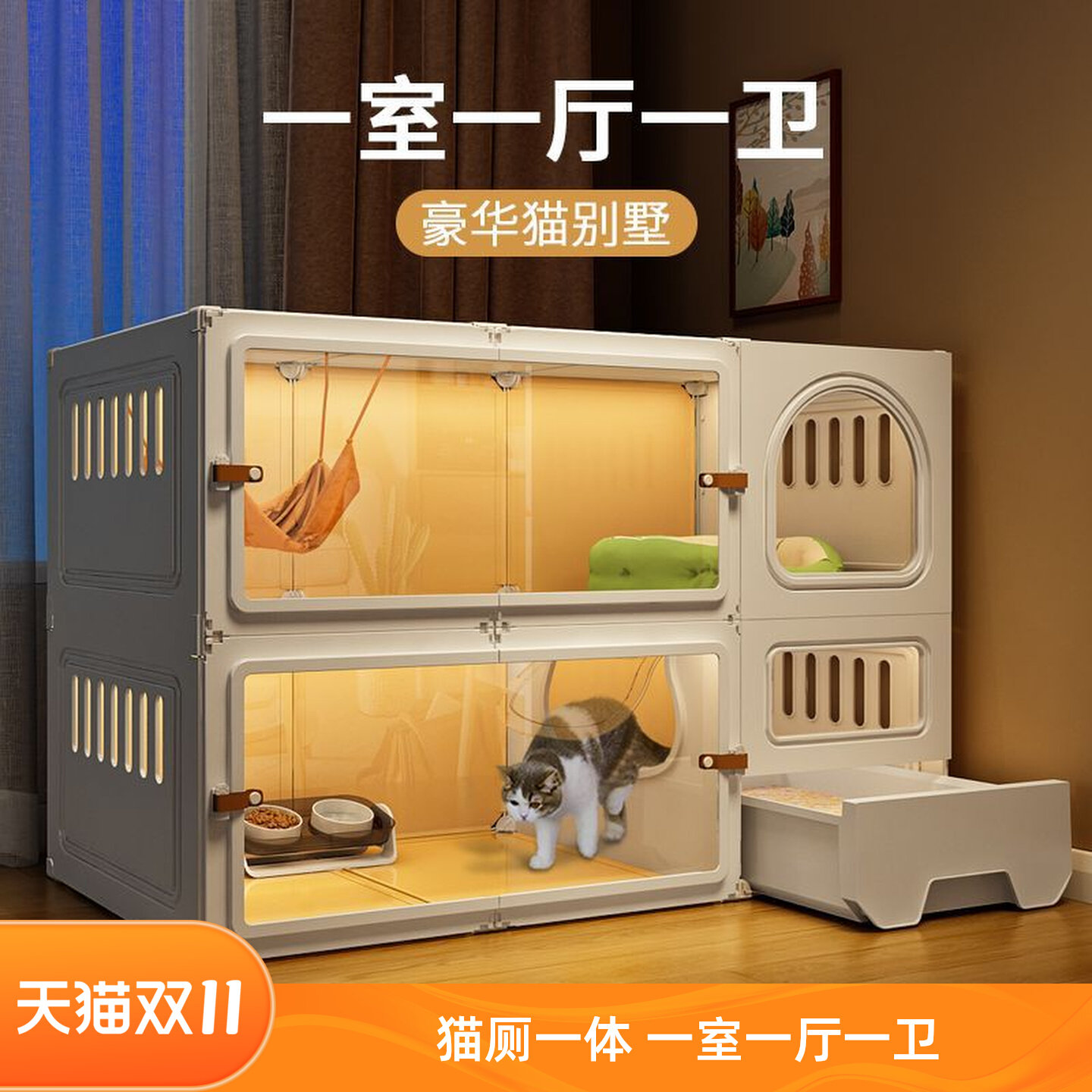 猫别墅带厕所抽屉式一体室内超大自由空间一室一厅一卫家用猫笼子,宠物/宠物食品及用品,猫笼子/猫别墅,淘宝优惠券,粉丝福利购,淘宝优惠卷