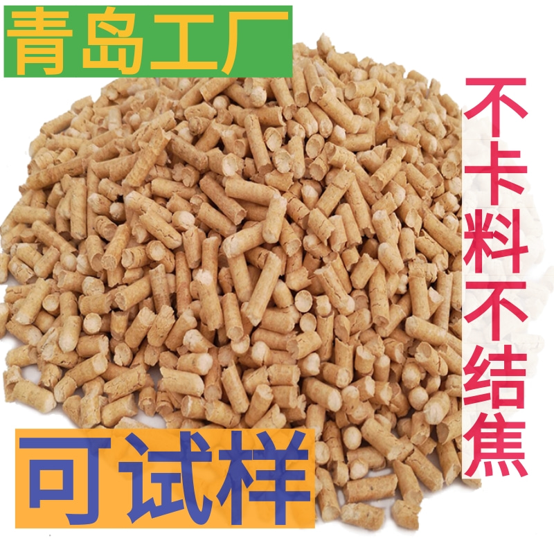 颗粒炉取暖环保生物质颗粒燃料樟子松不结焦木屑燃烧颗粒碳柴