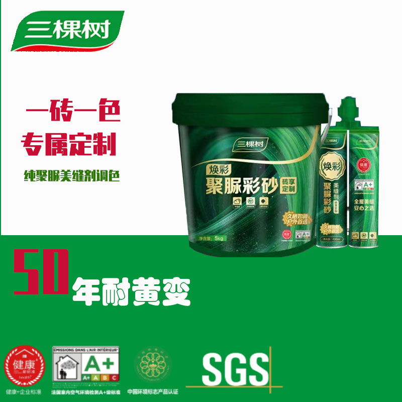 三棵树福建不变色填缝剂图片