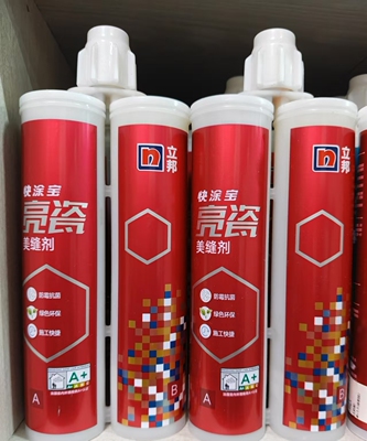 尾货处理！立邦快涂宝亮瓷美缝剂地砖专用防水美缝勾缝填缝