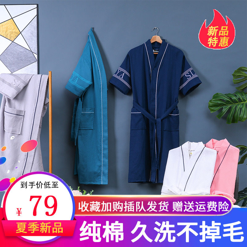 浴袍夏季长薄款男女长款吸水速干纯棉秋款睡袍情侣款短袖春夏浴衣
