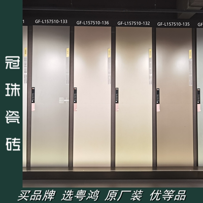 冠珠岩板素色肌肤釉GF-L157510-130 131 132 133 135 136 137 138