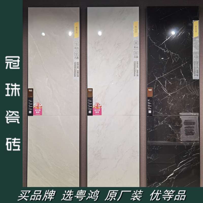 冠珠GF-1Q126021 3仿古砖（包括文化石）