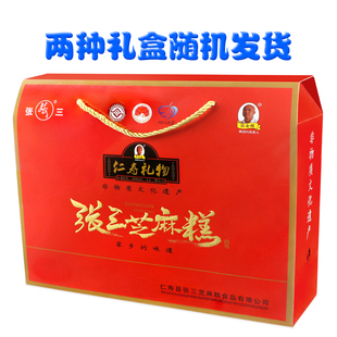 四川眉山仁寿特产张三黑芝麻糕点150g*6盒黑芝麻黑米紫薯红枣味