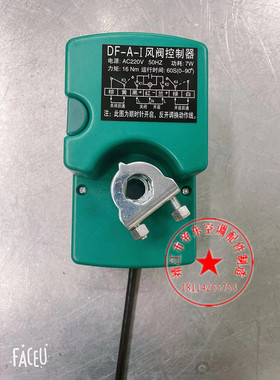 电动机构DA-A-I风阀执行器ZAJ-3自动控制开关16N20N25N 220V 24V
