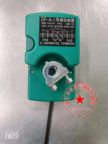 风阀执行器电动机构20N25N24V