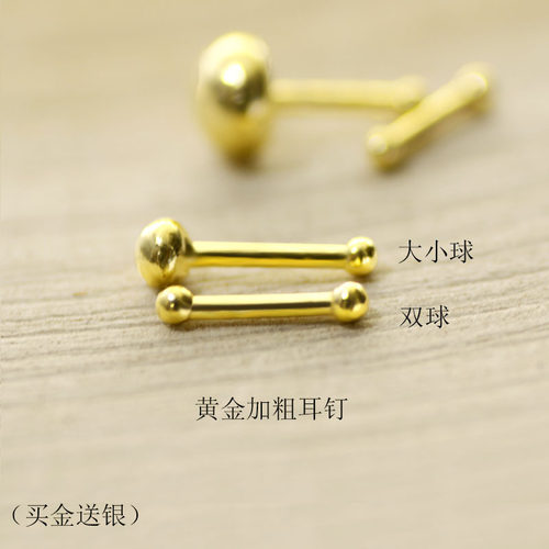 999黄金耳棒纯金哑铃耳钉免耳堵