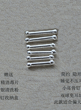 纯银隐形加粗耳棒简约耳钉免耳堵睡觉不压耳耳钉小耳骨钉鼻钉唇钉