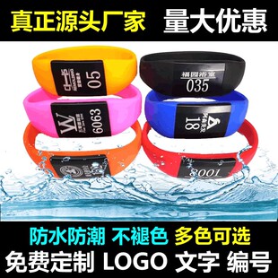 智能防水表带 桑拿锁 洗浴中心专用表带 塑胶表带 桑拿锁表带