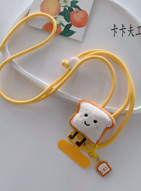 可爱吐司面包黄色手机挂绳可调节斜挎绳挂脖绳ccd相机水杯背带潮