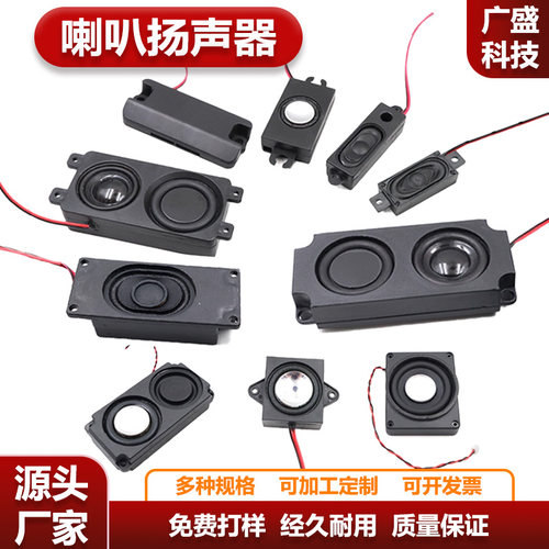 显示器4/8欧2/3/5瓦一体机喇叭