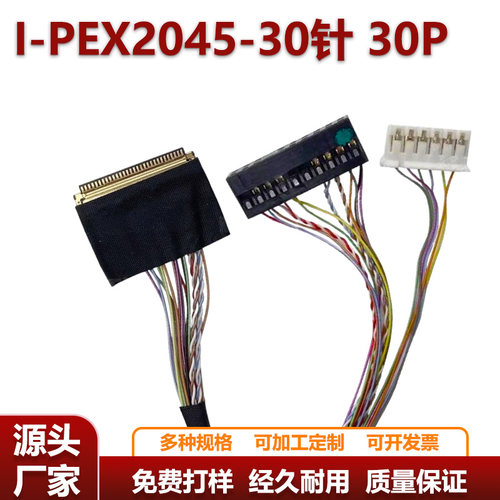 T5系列RK3399/RK3288 安卓工控主板 I-PEX2045 30P EDP屏线 - 封面