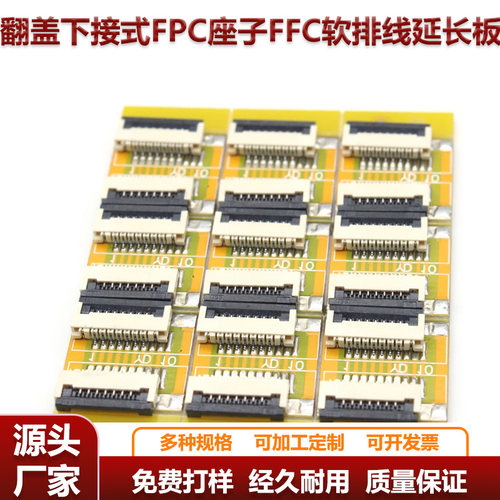 翻盖下接式FPC座子4P/6P/40P