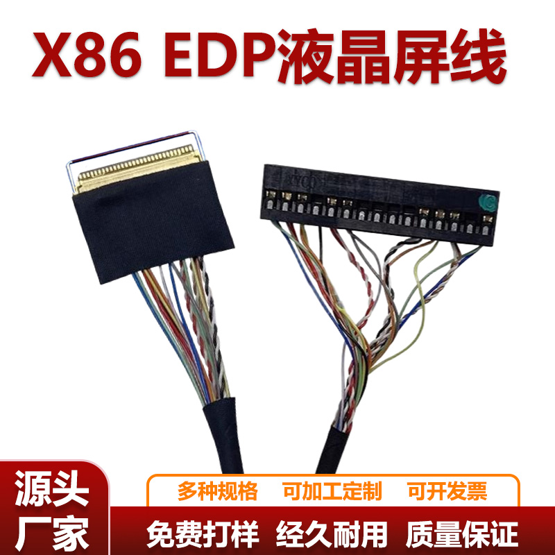 I-PEX20453-30Pin30针工控主板