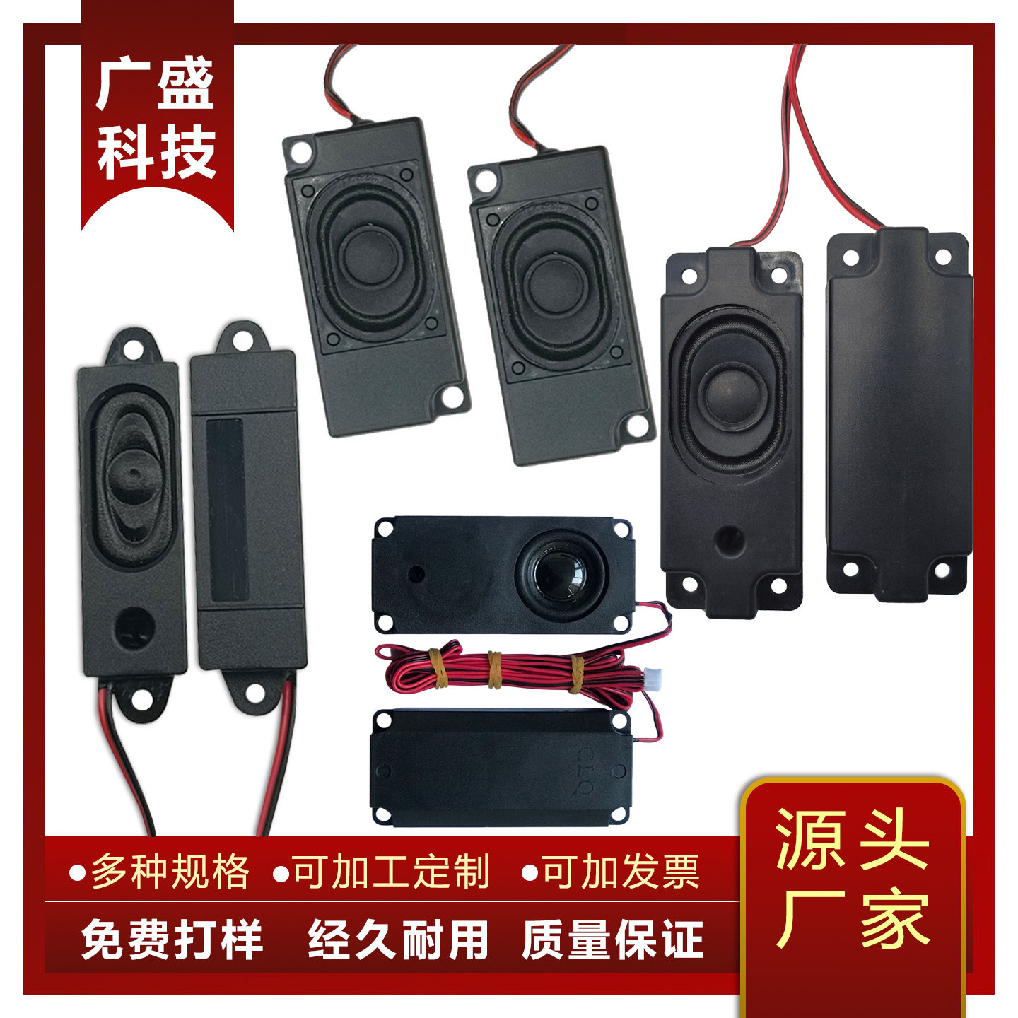 10045一体机3370音箱1853喇叭3080液晶电视 一对2个喇叭