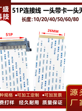 全新创维50G7/55E5/49E6000/55E6200屏线 主板排线 高清4K线 排线
