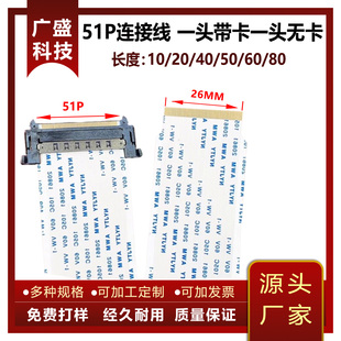 全新创维50G7/55E5/49E6000/55E6200屏线 主板排线 高清4K线 排线