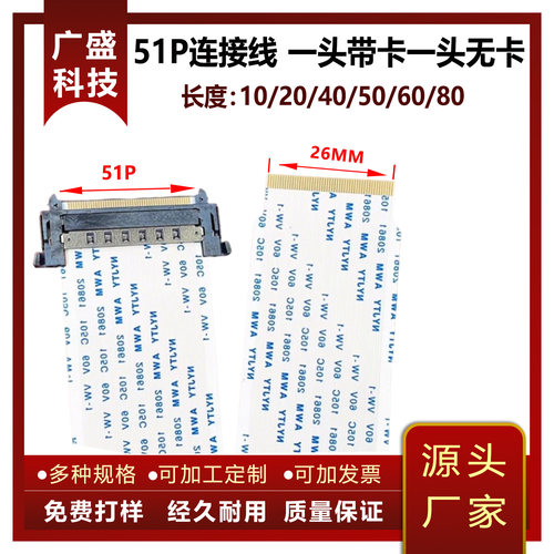 全新创维50G7/55E5/49E6000/55E6200屏线 主板排线 高清4K线 排线