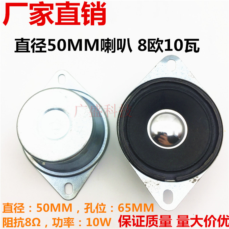 扬声器喇叭 10W8R 8欧10瓦直径50MM 5CM厚27.5M带耳朵