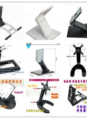 19-32寸通用万能底座液晶电脑显示器AOC冠捷惠普触摸桌面白色支架