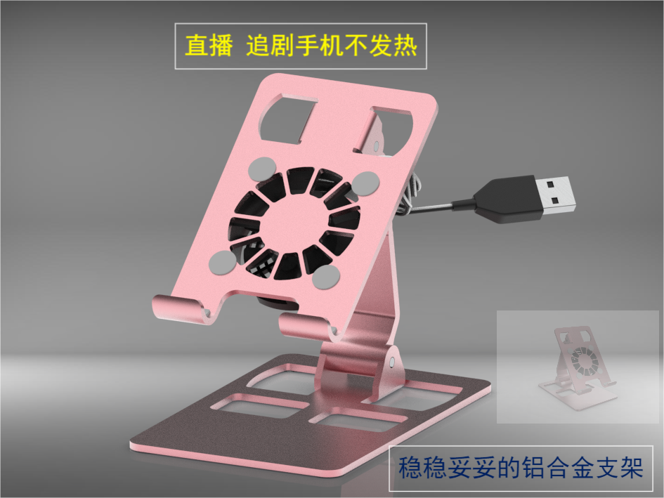 手机支架生活桌面手机支架