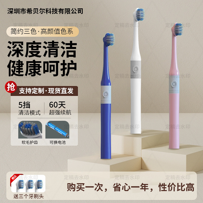 订制做礼品软毛声波电动牙刷家用定制logo刻字成人巴氏旅行口腔