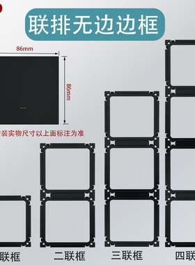 面板开关插座86型连体框组合多插位边框家用墙壁一二三四联外框灰