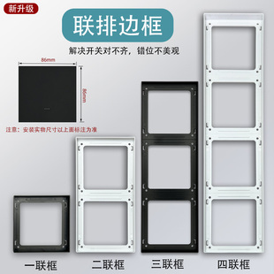 86型开关插座联体面板底盒接线盒家用面板开关连体框架边框修复器