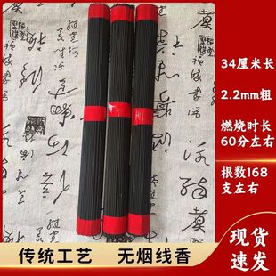 天然无烟香黑香佛显灵佛点头供佛香室内礼佛观音财神香线香环保