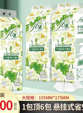 16十六花大包悬挂式抽纸约360抽/4提老牌底部抽320抽公厕厨房纸巾