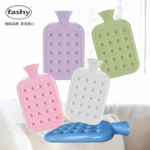 德国进口fashy蜂窝气垫热水袋暖脚防爆暖水袋床上被窝暖手热敷袋