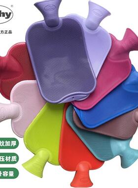德国进口fashy单面加厚注水热水袋护腰暖手暖脚PVC暖水袋大号2升