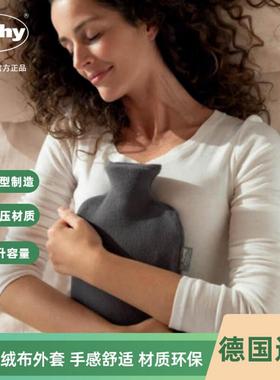 德国进口fashy大号注水绒布老式pvc热水袋加厚灌水暖水袋暖脚捂手