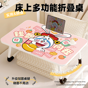 哆啦A梦电脑桌卧室笔记本电脑桌学习可折叠小桌板多功能家用小桌子学生宿舍床上学习桌办公室书房写字电脑桌