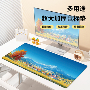 清新风景鼠标垫超大卧室学生宿舍键盘垫办公室笔记本电脑桌垫