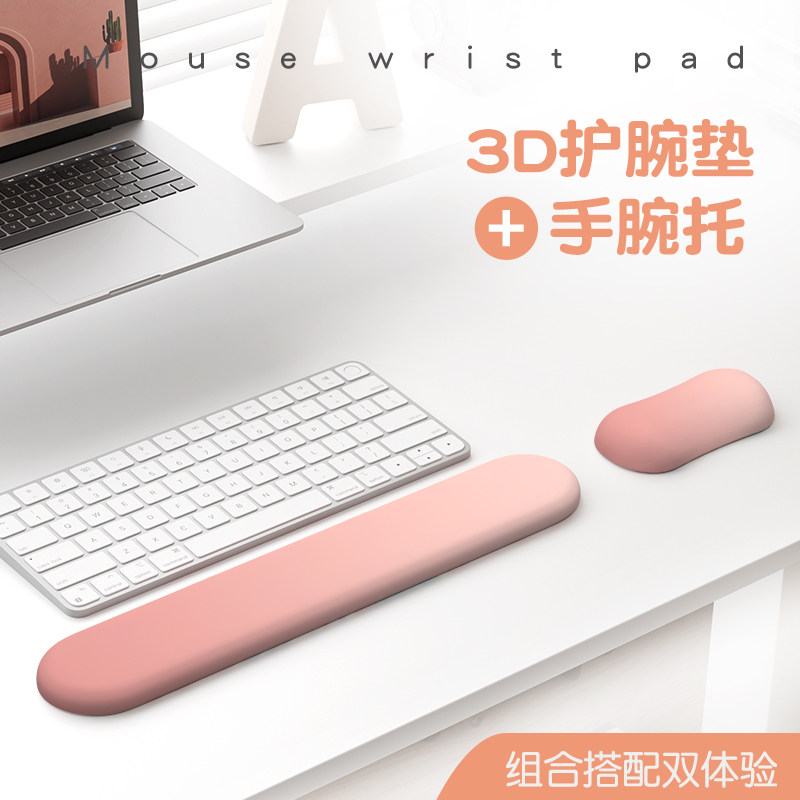 渐变护腕鼠标垫小号奶油风女生迷你办公手枕舒适硅胶电脑键盘托,电脑硬件/显示器/电脑周边,鼠标垫/贴/腕垫,淘宝优惠券,粉丝福利购,淘宝优惠卷