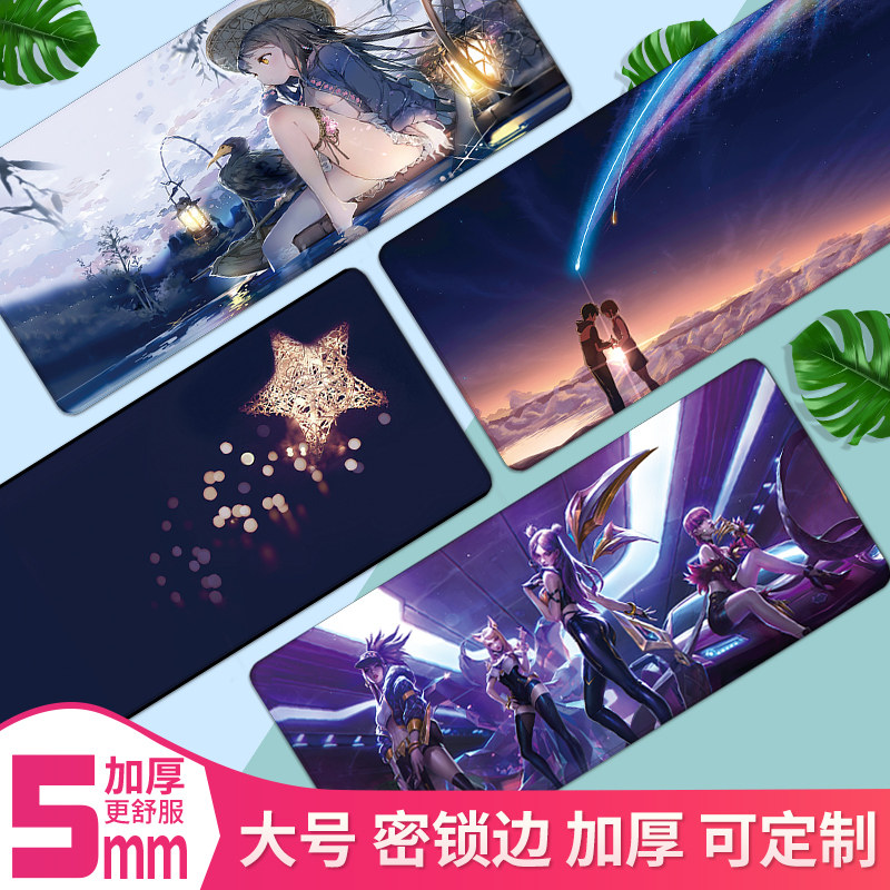 Mouse pad Super large lovely girl student Cartoon comic game thickening Catcher to work in an office customized Keyboard pad Cushionin the Computer Hardware/Monitor/Computer Peripherals , Computer Peripherals , Mouse Pad/Paste/Wrist pad  category - from Buy2taobao.com to provide professional Taobao agent buy service
