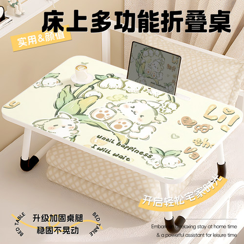 床上小桌子高颜值办公笔记本电脑桌可折叠移动小桌板儿童学习写字桌可爱家用飘窗小桌子板学生宿舍床上小桌子