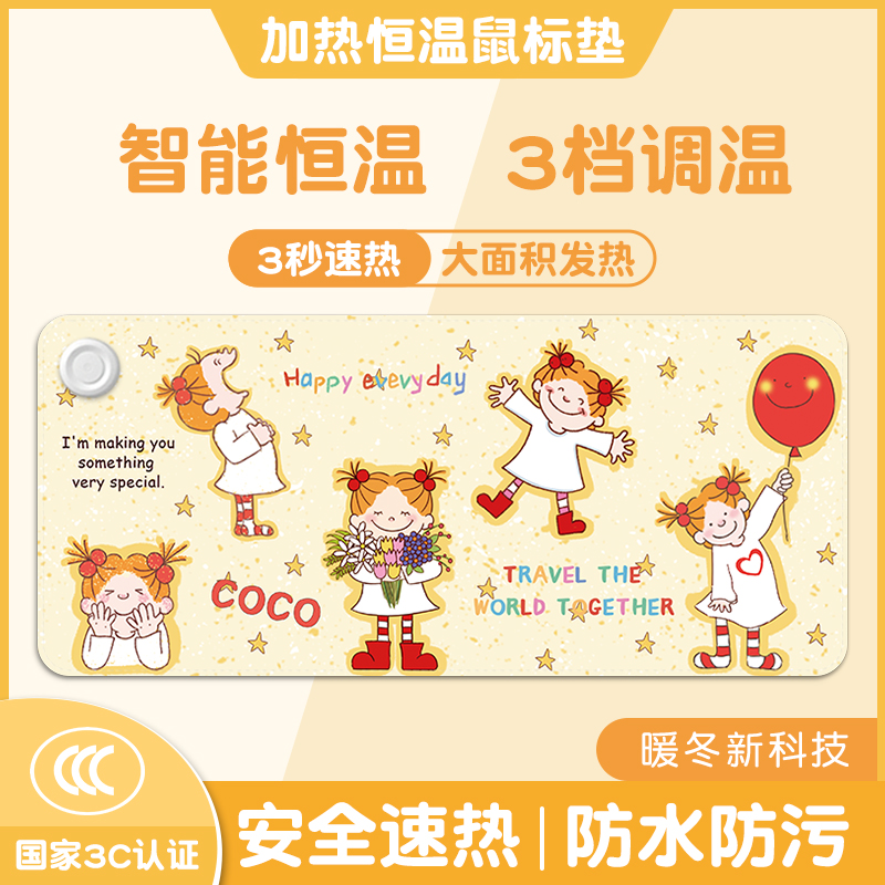 加热鼠标垫超大可爱coco办公桌工位暖手垫高颜值女生暖桌垫发热垫