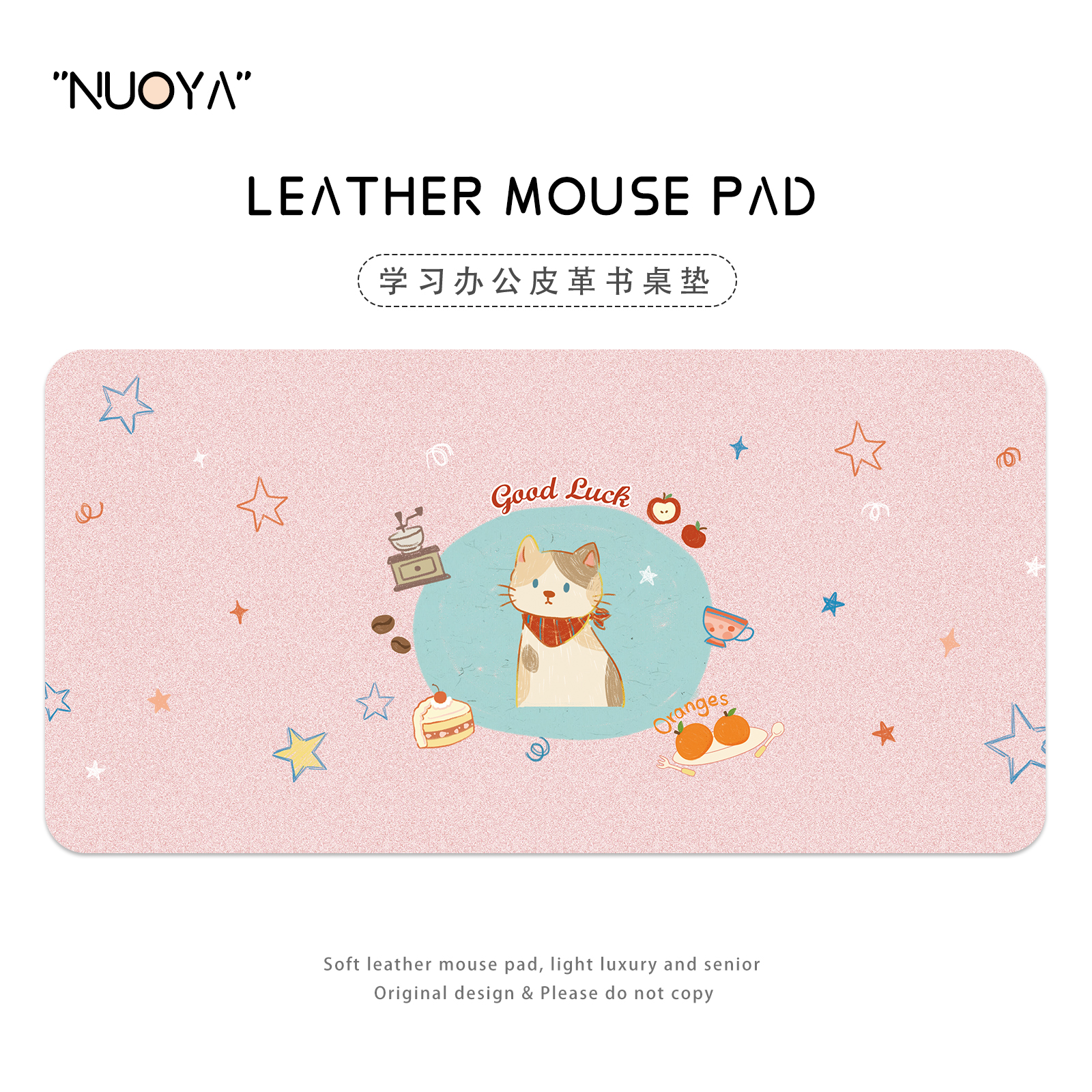 复古猫猫皮革垫·防水防油免洗