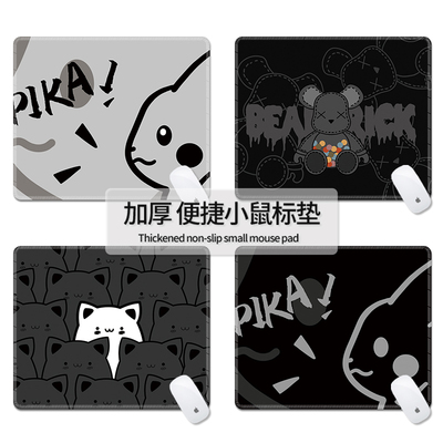 鼠标垫小号迷你皮卡丘护手腕垫笔记本电脑锁边加厚家用办公桌垫