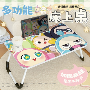 蛋仔派对床上小桌子学生宿舍懒人可折叠电脑桌家用飘窗书桌学习小桌板卧室坐地办公桌作业写字手账便携式 桌板